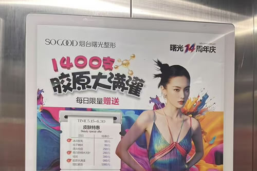 兴化电梯广告